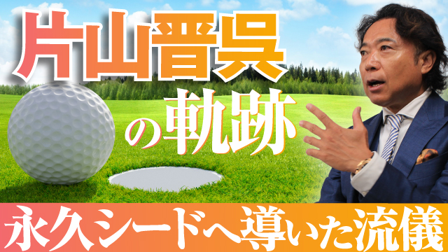 勝ち続けるための流儀